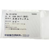 15号 ルビー 0.66ct ダイヤモンド 0.17ct リング・指輪 K18WGホワイトゴールド 18金 3.0g レディース 【中古】【真子質店】【NN】 【MoMaS】
