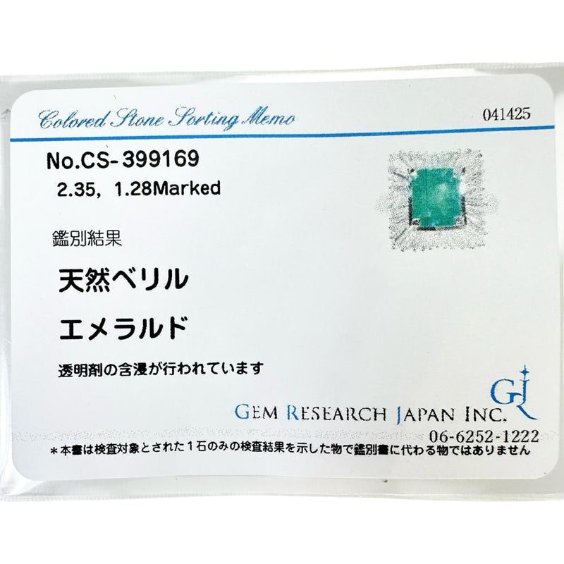 11.5号 エメラルド 2.35ct ダイヤモンド 1.28ct リング・指輪 Pt900プラチナ 9.4g レディース 【中古】【真子質店】【NN】 【TTKK】