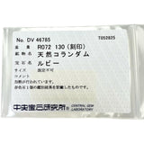 ルビー 計0.72ct ダイヤモンド 計1.30ct ネックレス K18ゴールド 18金 5.7g 40cm レディース 【中古】【真子質店】【NN】 【IIxx】