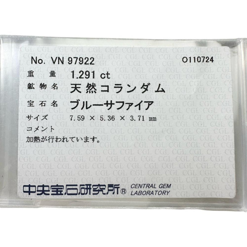 12号 サファイア 1.291ct ダイヤモンド 0.25ct リング・指輪 Pt950プラチナ 4.2g レディース 【中古】【真子質店】【NN】 【IxKMi】