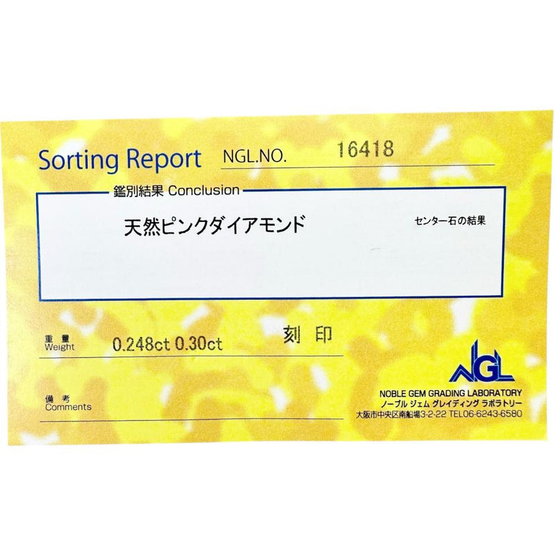 12号 フラワーモチーフ ピンクダイヤモンド 0.248ct ダイヤモンド 0.30ct リング・指輪 Pt900プラチナ 3.7g レディース
【中古】【真子質店】【NN】




【KMoS】