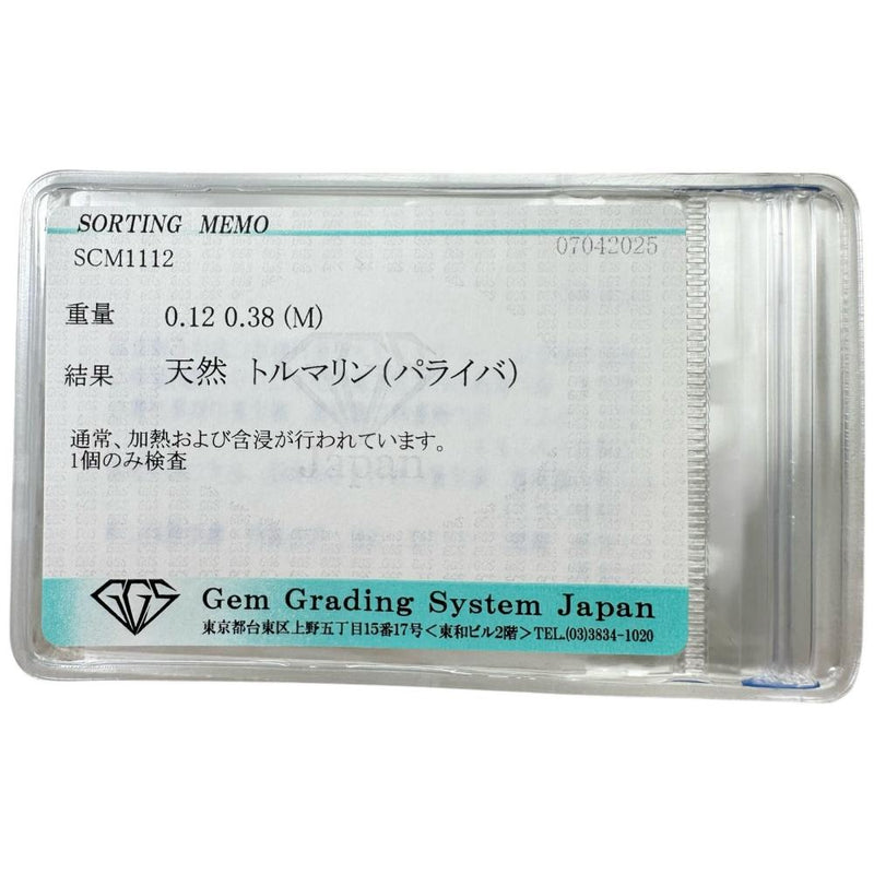 16号 パライバトルマリン 0.12ct ダイヤモンド 0.38ct リング・指輪 K18WGホワイトゴールド 18金 4.6g レディース 【中古】【真子質店】【NN】 【IIxx】