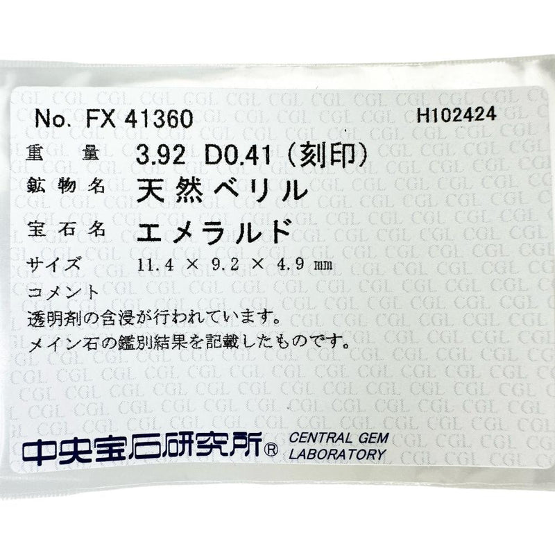 13号 カボションエメラルド 3.92ct ダイヤモンド 0.41ct リング・指輪 Pt900プラチナ 7.8g レディース 【中古】【真子質店】【NN】 【ITSMi】