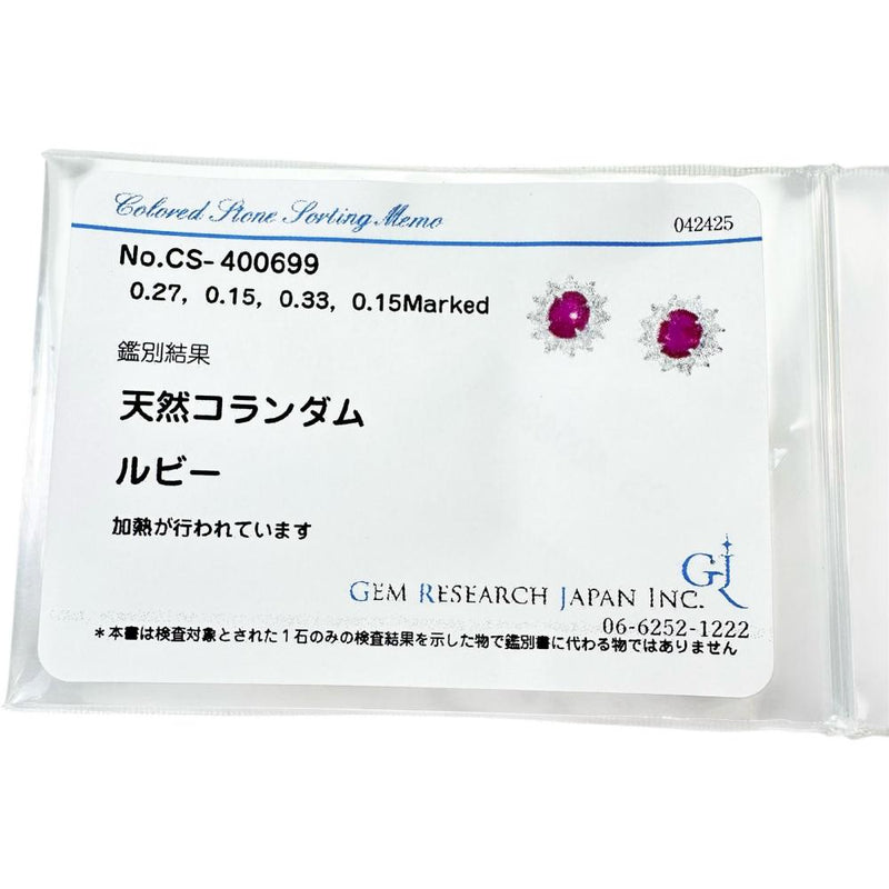 ルビー 0.27/0.33ct ダイヤモンド 計0.15×2ct ピアス Pt850プラチナ 1.7g レディース
【中古】【真子質店】【NN】




【MaDI】