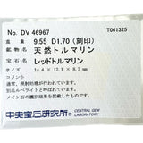 14号 ルベライト（レッドトルマリン） 9.55ct ダイヤモンド 1.70ct リング・指輪 Pt900プラチナ 13720 14.7g レディース 【中古】【真子質店】【NN】 【MaMaMoMo】