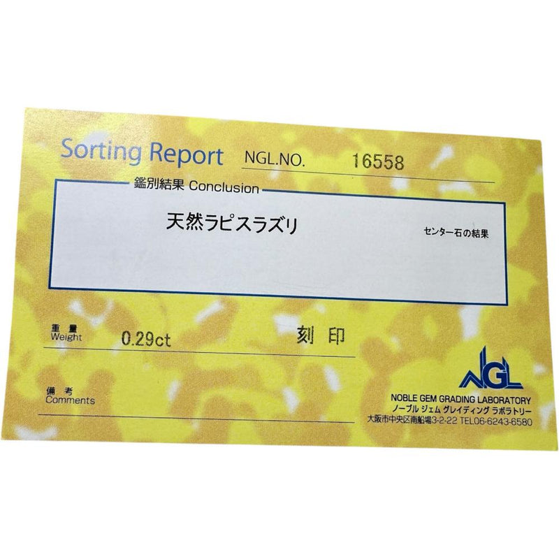 11.5号 ラピスラズリ ダイヤモンド 0.29ct リング・指輪 K18ゴールド 18金 11.1g レディース
【中古】【真子質店】【NN】




【IMaTx】