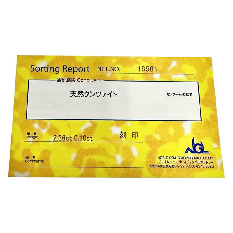 12号 クンツァイト 2.36ct ダイヤモンド 計0.10ct リング・指輪 Pt900プラチナ 6.1g レディース
【中古】【真子質店】【NN】




【MaIS】