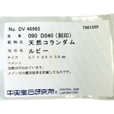 12号 ルビー 0.90ct ダイヤモンド 0.40ct リング・指輪 K18ゴールド 18金 5.9g レディース
【中古】【真子質店】【NN】




【MiYS】