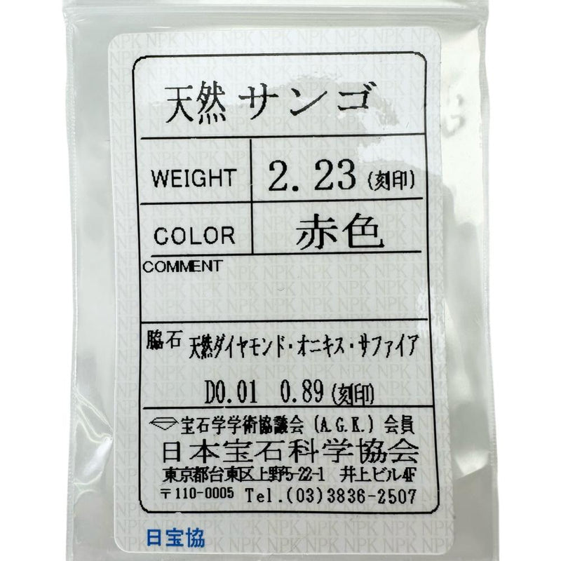 【吉田綾子】ブローチ兼用 赤珊瑚/サンゴ 2.23ct ホワイトサファイア 0.89ct ダイヤモンド 0.01ct ペンダントトップ K18WGホワイトゴールド 18金 12.5g レディース
【中古】【真子質店】【NN】




【IDMiMo】