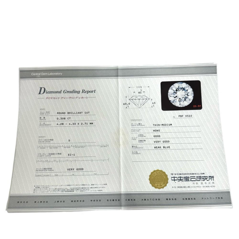中央ダイヤモンド (D-SI1) 0.308ct ダイヤモンド 計0.10ct ネックレス Pt850プラチナ 5.2g 40cm レディース
【中古】【真子質店】【NN】




【MoYI】