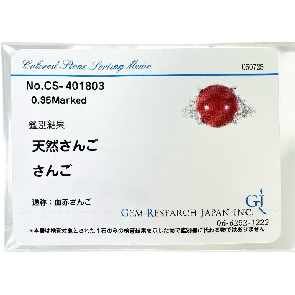 16号 血赤珊瑚/サンゴ11.3mm ダイヤモンド 0.35ct リング・指輪 Pt900