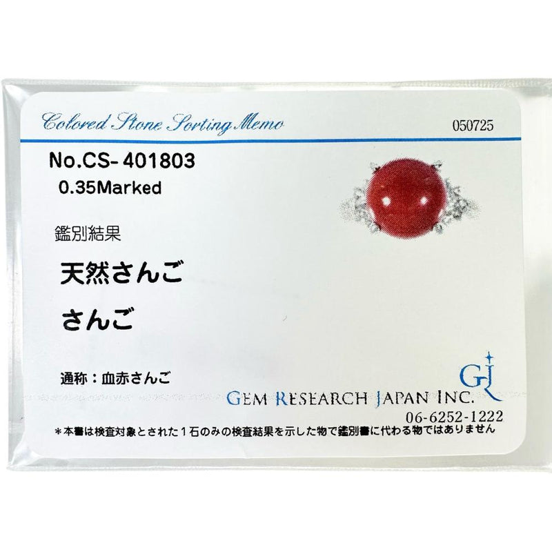 16号 血赤珊瑚/サンゴ11.3mm ダイヤモンド 0.35ct リング・指輪 Pt900プラチナ 8.7g レディース
【中古】【真子質店】【NN】




【MoMox】