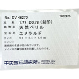 エメラルド 1.77ct ダイヤモンド 0.78ct ネックレス Pt900プラチナ/Pt850プラチナ 8.1g 45cm レディース 【中古】【真子質店】【NN】 【MaYMax】