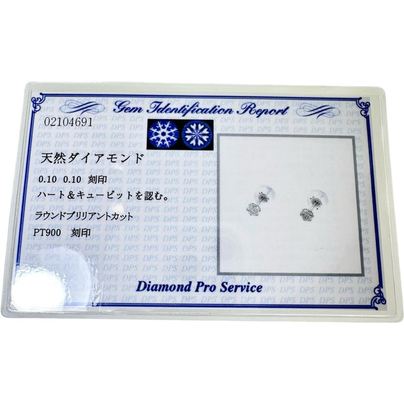 H&C スタッド ハート＆キューピッド ダイヤモンド 0.10/0.10ct ピアス Pt900プラチナ 0.4g レディース
【中古】【真子質店】【NN】




【TxS】