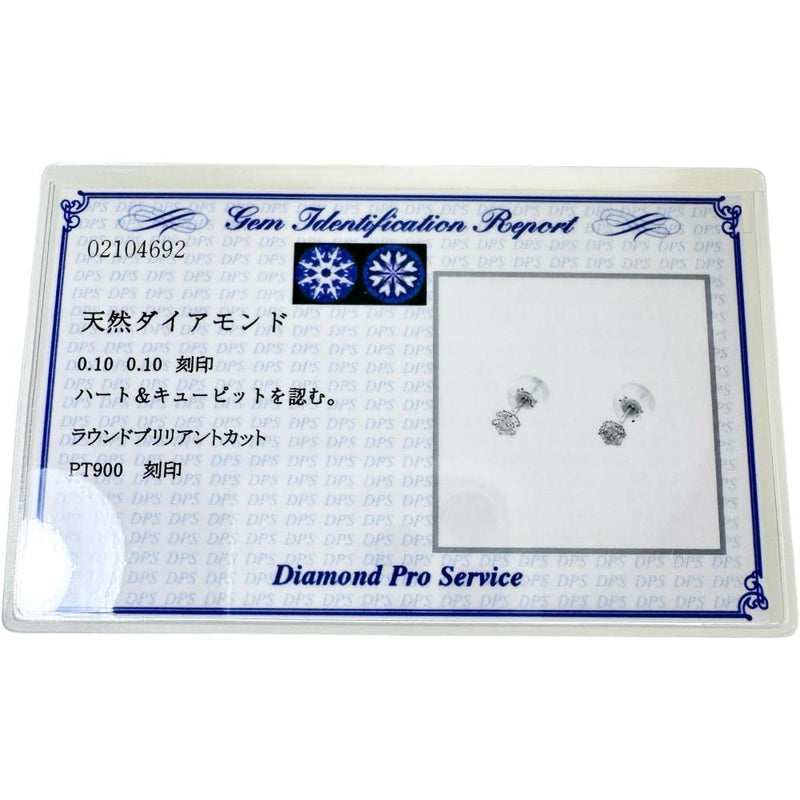 H&C スタッド ハート＆キューピッド ダイヤモンド 0.10/0.10ct ピアス Pt900プラチナ 0.4g レディース
【中古】【真子質店】【NN】




【TxS】