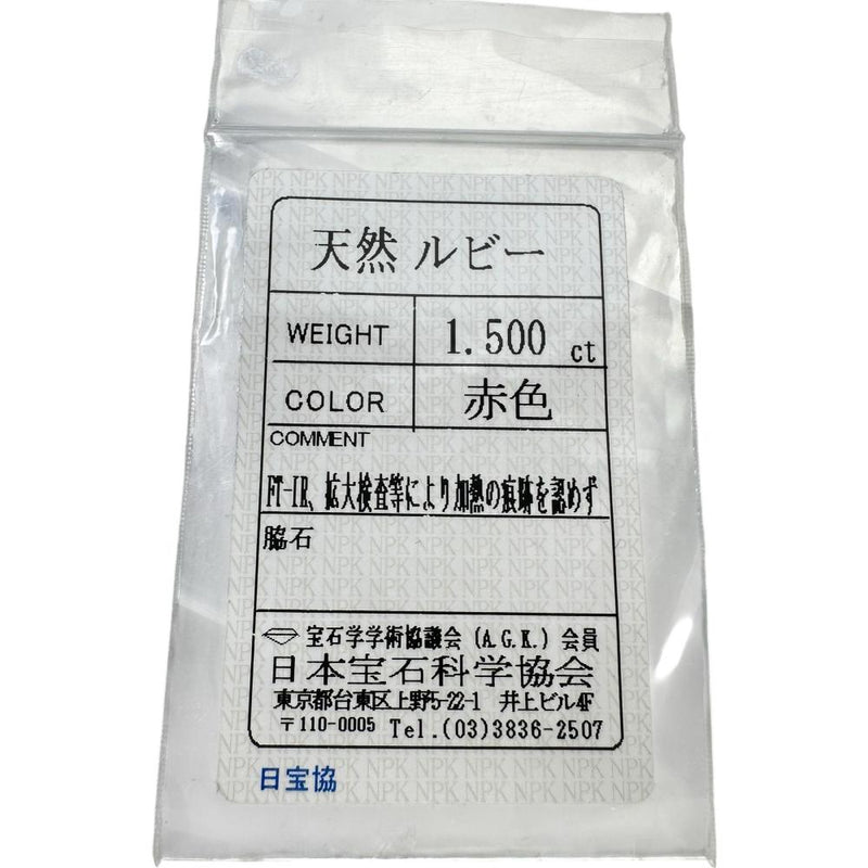 13号 非加熱ルビー 1.50ct ダイヤモンド 0.59ct リング・指輪 Pt900プラチナ 4.3g レディース
【中古】【真子質店】【NN】




【ITDMa】
