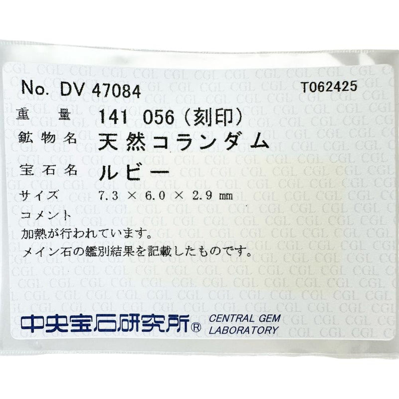 11号 ルビー 1.41ct ダイヤモンド 0.56ct リング・指輪 Pt900プラチナ 7.4g レディース 【中古】【真子質店】【NN】 【IDMoT】