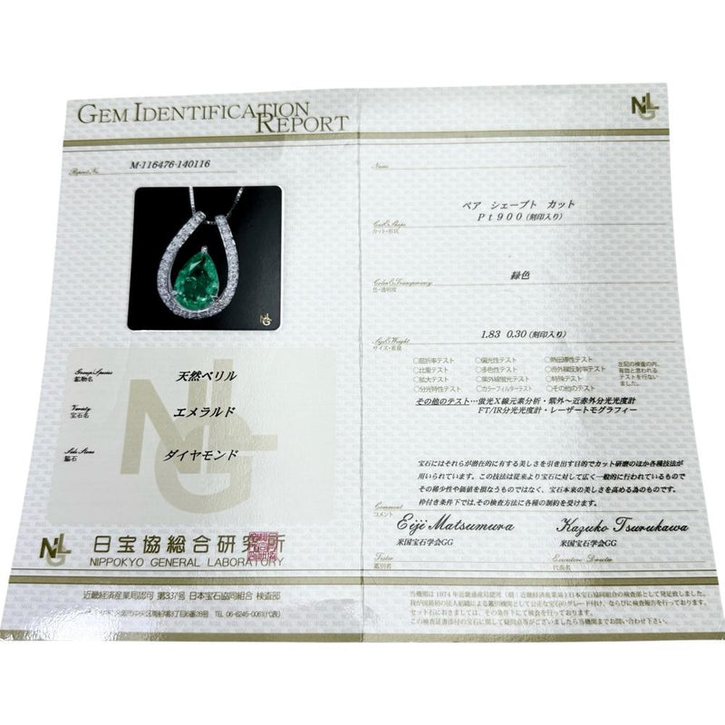 エメラルド 1.83ct ダイヤモンド 計0.30ct ネックレス Pt900プラチナ/K18WGホワイトゴールド 18金 6.0g 46cm レディース 【中古】【真子質店】【NN】 【IYMox】