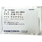 アクアマリン 18.28ct ダイヤモンド 計0.59ct ペンダントトップ K18WGホワイトゴールド 18金 6.5g レディース 【中古】【真子質店】【NN】 【IYMox】