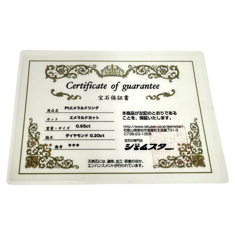 ★★最終特価品 11.5号 エメラルド 0.65ct ダイヤモンド 計0.20ct リング・指輪 Pt900プラチナ 5.8g レディース 【中古】【真子質店】【NN】 【TMix】