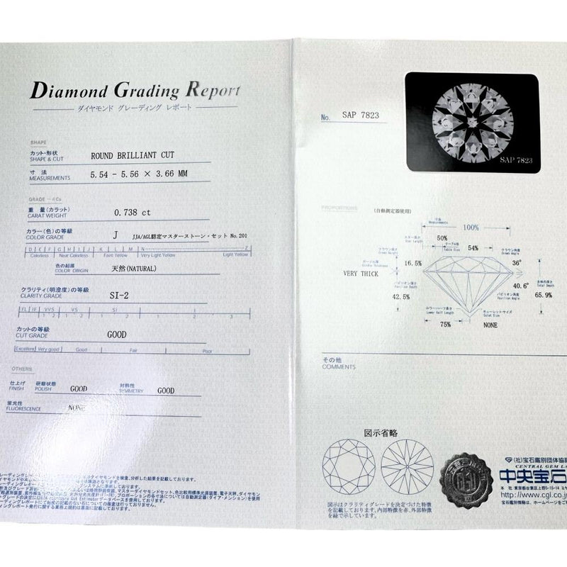 11号 中央ダイヤモンド (J-SI2-GD) 0.738ct 脇石ダイヤモンド 計0.60ct リング・指輪 Pt900プラチナ 4.9g レディース 【中古】【真子質店】【NN】 【IIxx】