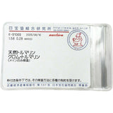 15号 クロムトルマリン 1.58ct ダイヤモンド 0.28ct リング・指輪 Pt900プラチナ 9.4g レディース 【中古】【真子質店】【NN】 【KMaK】