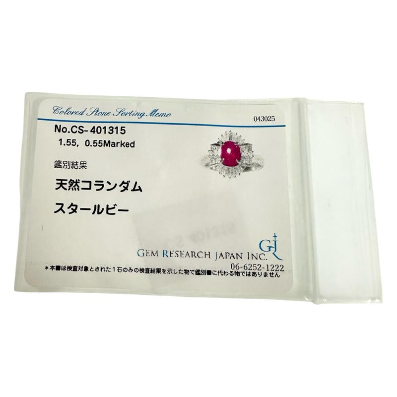 9号 スタールビー 1.55ct ダイヤモンド 計0.55ct リング・指輪 Pt900プラチナ 13720 5.4g レディース 【中古】【真子質店】【NN】 【DDx】