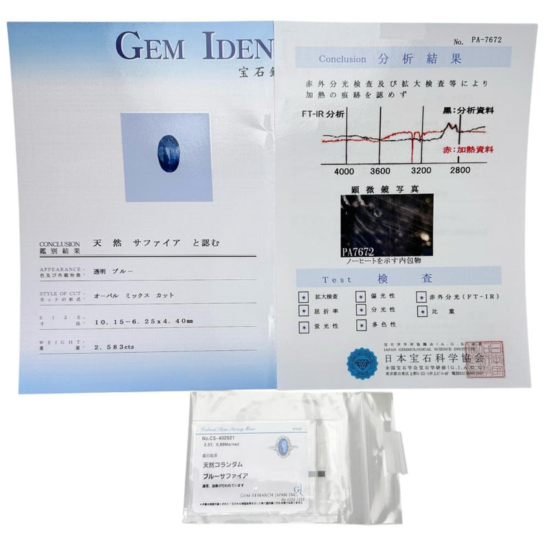 11.5号 非加熱サファイヤ 2.583ct ダイヤモンド 0.88ct リング・指輪 Pt950プラチナ 4.4g レディース
【中古】【真子質店】【NN】




【IDMiMo】