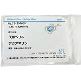 アクアマリン 7.85ct ダイヤモンド 計0.30ct ネックレス Pt900プラチナ/Pt850プラチナ 15.7g 46cm レディース 【中古】【真子質店】【NN】 【IIxx】