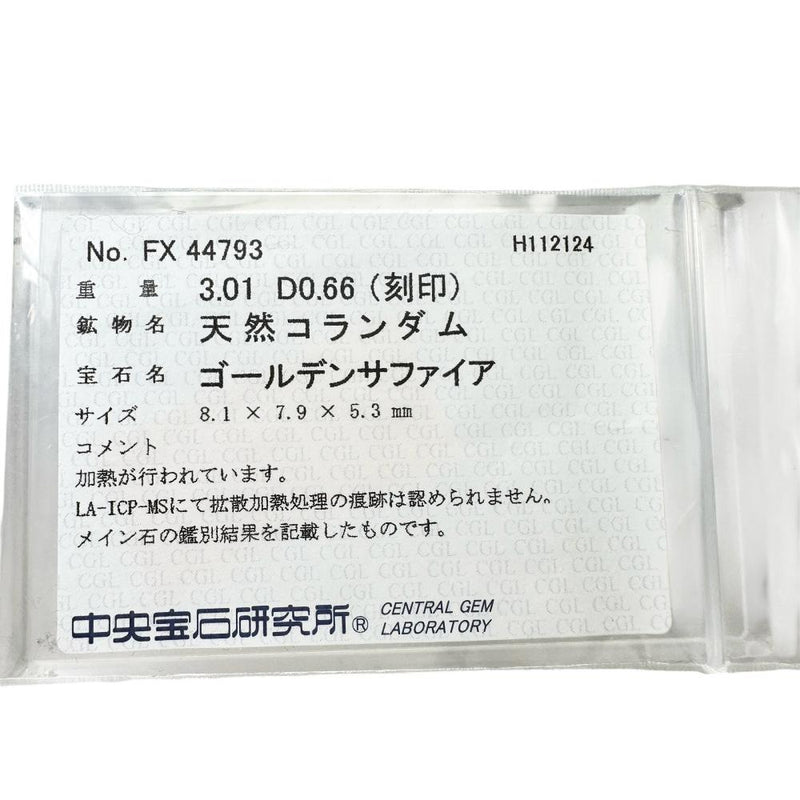 9号 ゴールデンサファイア(拡散なし) 3.01ct ダイヤモンド 0.66ct リング・指輪 Pt900プラチナ 7.6g レディース
【中古】【真子質店】【NN】




【TMoMax】