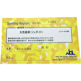 16号 ヒスイ 6.41ct ダイヤモンド 計0.39ct リング・指輪 Pt900プラチナ 10.4g レディース
【中古】【真子質店】【NN】




【MoMox】