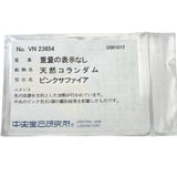 12号 ピンクサファイア リング・指輪 K18WGホワイトゴールド 18金 3.9g レディース
【中古】【真子質店】【NN】




【YYx】