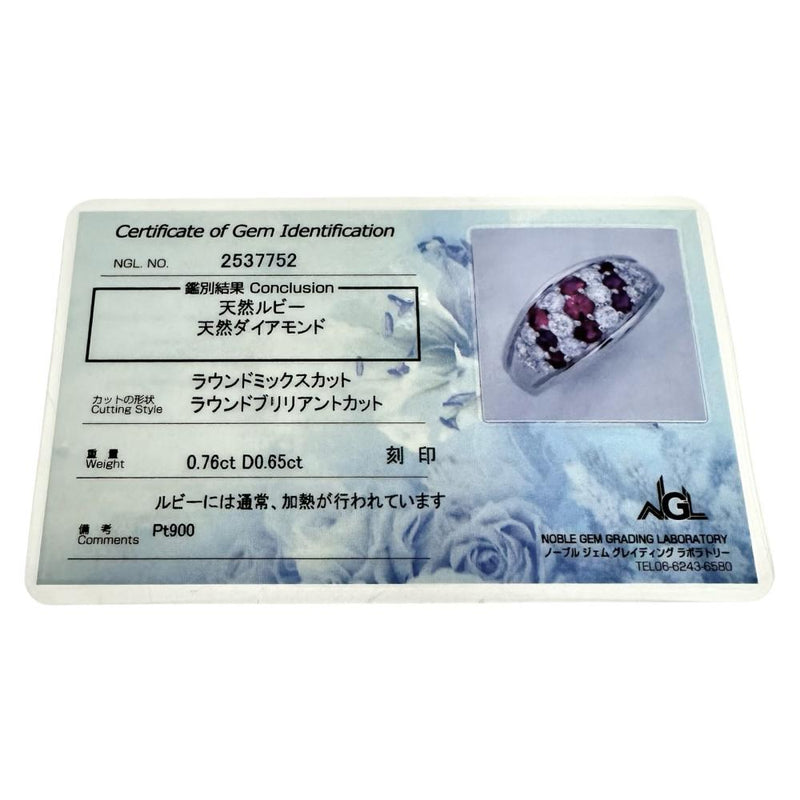 14.5号 ルビー 計0.76ct ダイヤモンド 計0.65ct リング・指輪 Pt900プラチナ 9.3g レディース 【中古】【真子質店】【NN】 【KST】