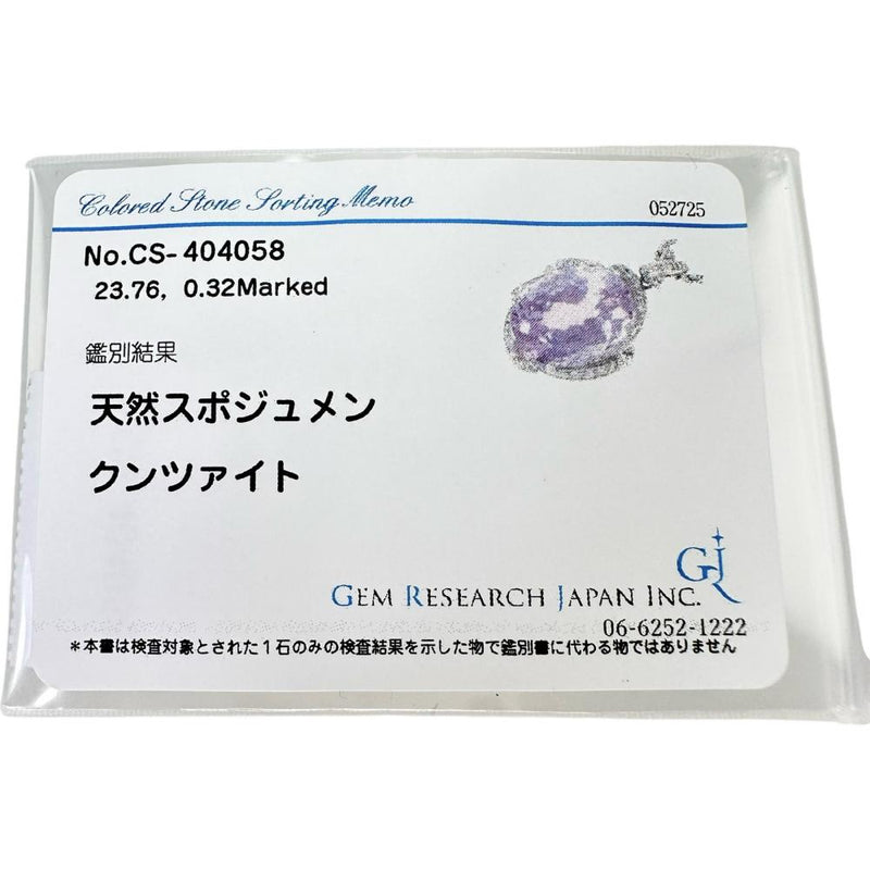 クンツァイト 23.76ct ダイヤモンド 計0.32ct ネックレス K18WGホワイトゴールド 18金 12.9g 46.5cm レディース 【中古】【真子質店】【NN】 【IMaTx】