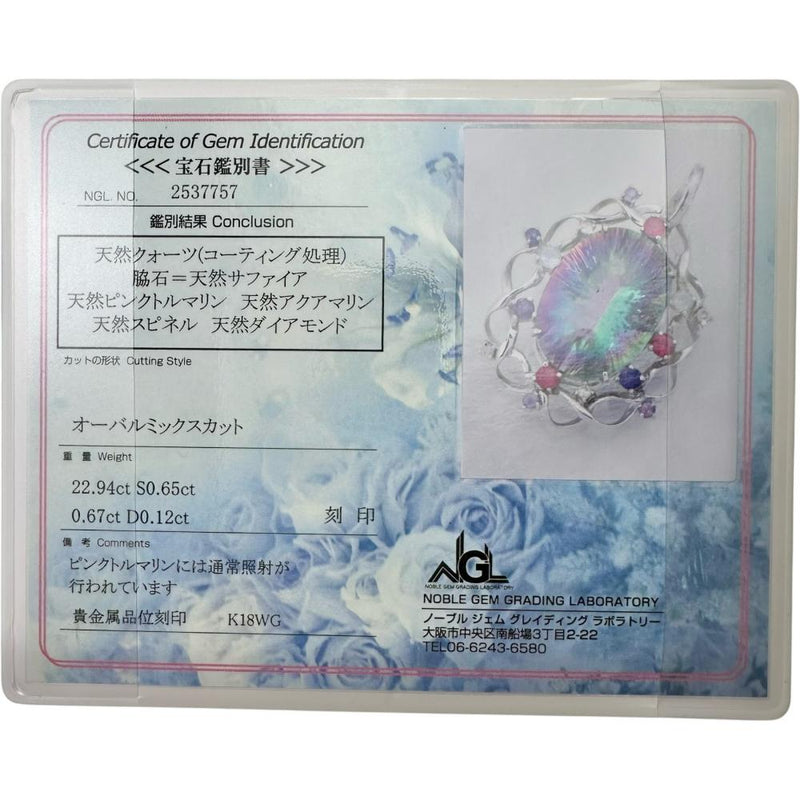 ミスティッククオーツ 22.94ct サファイヤ 0.65ct ダイヤモンド