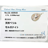 モルガナイト 4.74ct ダイヤモンド 0.50ct ペンダントトップ K18ゴールド 18金 3.7g レディース 【中古】【真子質店】【NN】 【KKx】