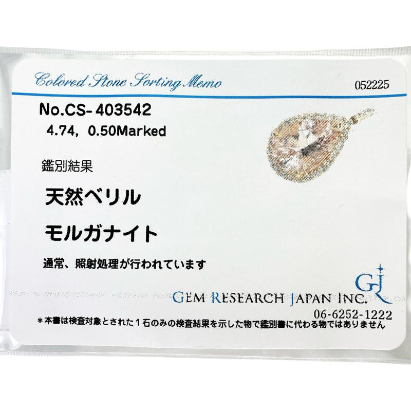 モルガナイト 4.74ct ダイヤモンド 0.50ct ペンダントトップ K18ゴールド 18金 3.7g レディース 【中古】【真子質店】【NN】 【KKx】