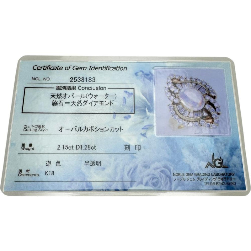 11.5号 ウォーターオパール 2.15ct ダイヤモンド 1.28ct リング・指輪 K18ゴールド 18金 10.5g レディース 【中古】【真子質店】【NN】 【IKYx】