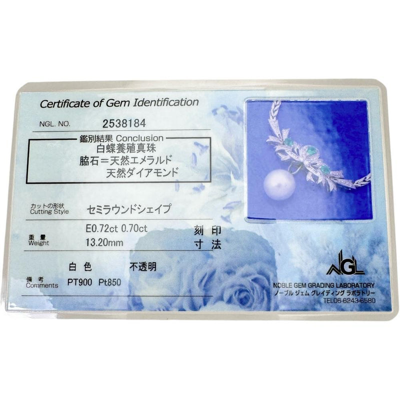 2WAY 白蝶真珠 13.2mm エメラルド 計0.72ct ダイヤモンド 計0.70ct ネックレス Pt850プラチナ/Pt900プラチナ(トップも分析済) 28.2g 40cm レディース 【中古】【真子質店】【NN】 【IMiIMo】