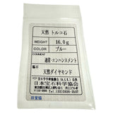 16号 トルコ石/ターコイズ ダイヤモンド リング・指輪 K18WGホワイトゴールド 18金 16.0g レディース 【中古】【真子質店】【NN】 【ISTMo】