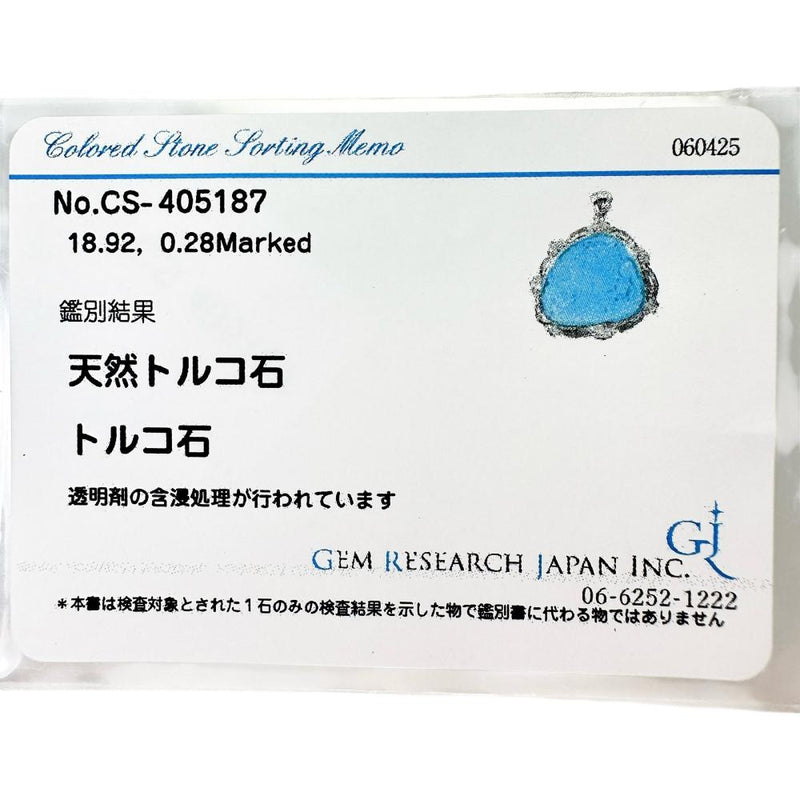 トルコ石カメオ　女性モチーフ トルコ石 18.92ct ダイヤモンド 0.28ct ペンダントトップ K18WGホワイトゴールド 18金 17.3g レディース 【中古】【真子質店】【NN】 【IMiMoS】