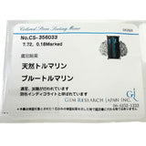 12号 ブルートルマリン（インディゴライト） 7.72ct ダイヤモンド 0.18ct リング・指輪 Pt900プラチナ 14.3g レディース 【中古】【真子質店】【NN】 【IKSMa】