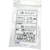 26号 フラワーデザイン オレンジサファイア 2.94ct ダイヤモンド 0.82ct リング・指輪 K18PGピンクゴールド 18金 13.2g レディース 【中古】【真子質店】【NN】 【ISTMo】