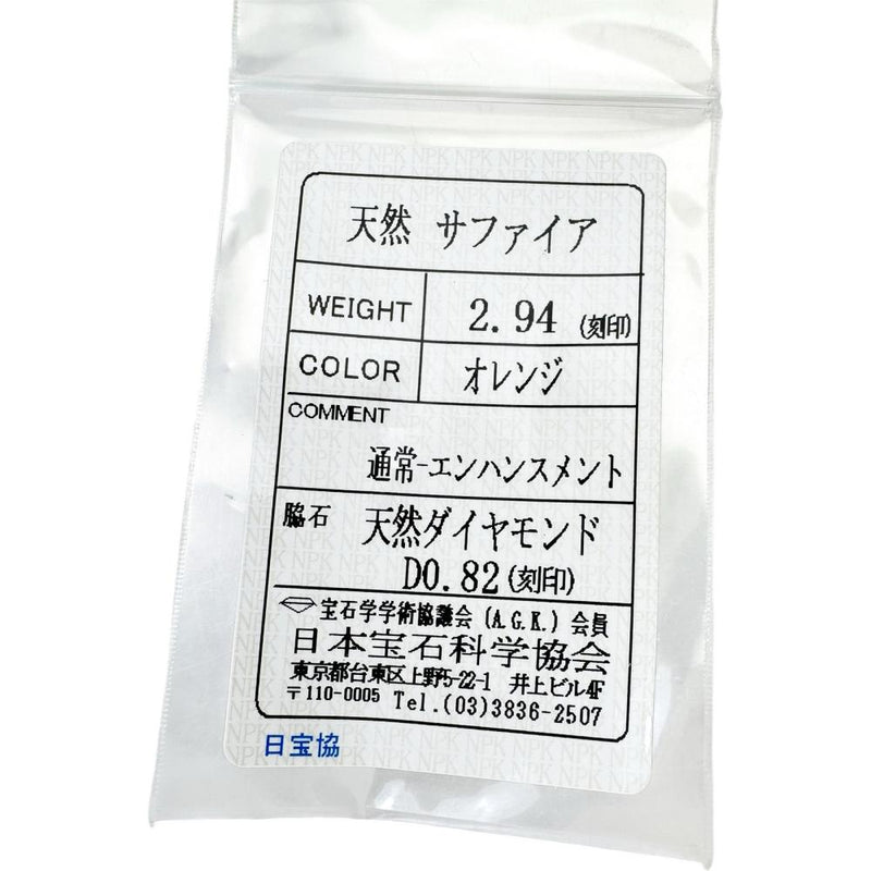 26号 フラワーデザイン オレンジサファイア 2.94ct ダイヤモンド 0.82ct リング・指輪 K18PGピンクゴールド 18金 13.2g レディース 【中古】【真子質店】【NN】 【ISTMo】