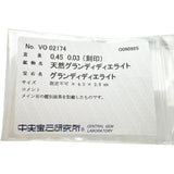 16号 グランディディエライト グランディディエライト 0.45ct ダイヤモンド 0.03ct リング・指輪 Pt900プラチナ 5.5g レディース 【中古】【真子質店】【NN】 【KKx】