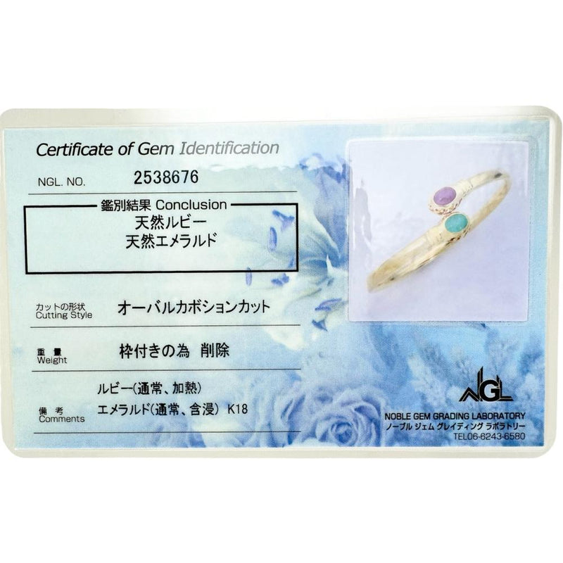 ルビー エメラルド ブレスレット K18ゴールド 18金 12.0g 17cm レディース
【中古】【真子質店】【NN】




【ITMox】