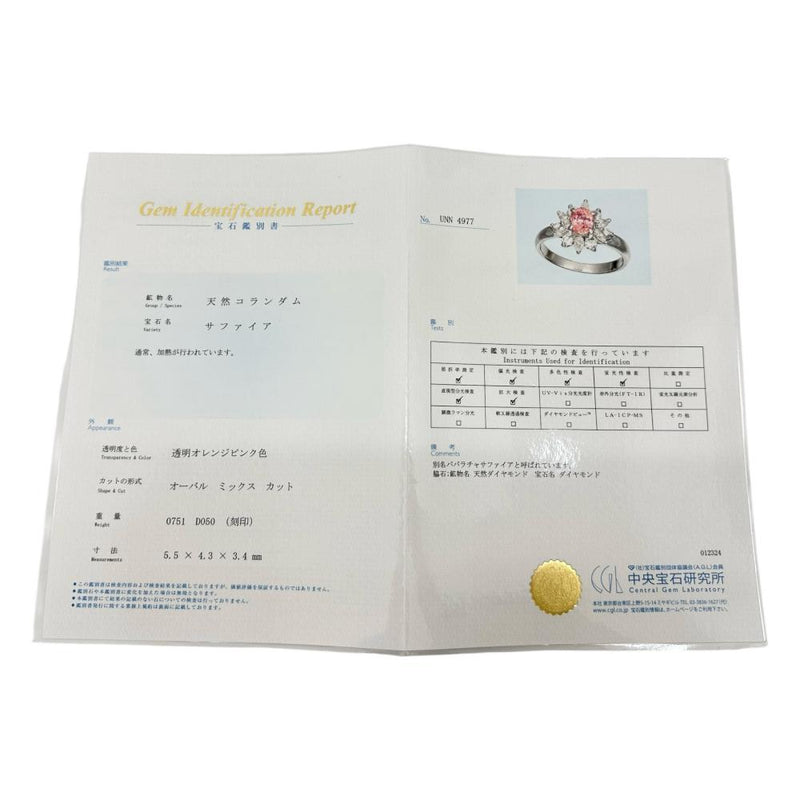 8.5号 パパラチャサファイア 0.751ct ダイヤモンド 0.50ct リング・指輪 Pt900プラチナ 4.2g レディース
【中古】【真子質店】【NN】




【IIxx】