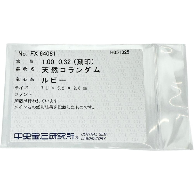 11号 ルビー 1.00ct ダイヤモンド 0.32ct リング・指輪 Pt900プラチナ 6.0g レディース
【中古】【真子質店】【NN】




【IIxx】