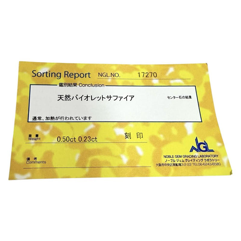 18号 ヴァイオレットサファイア 0.50ct ダイヤモンド 計0.23ct リング・指輪 Pt900プラチナ 5.0g レディース
【中古】【真子質店】【NN】




【DDx】