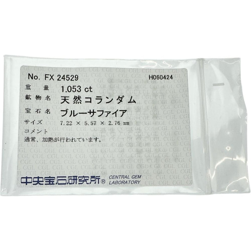 10号 サファイヤ 1.053ct ダイヤモンド 0.43ct リング・指輪 Pt950プラチナ 4.2g レディース
【中古】【真子質店】【NN】




【MiSI】